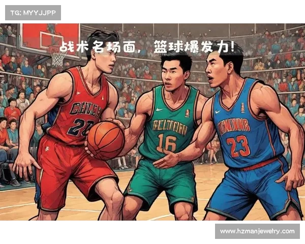 探索NBA攻防博弈：战术创新与球队策略的深度解析