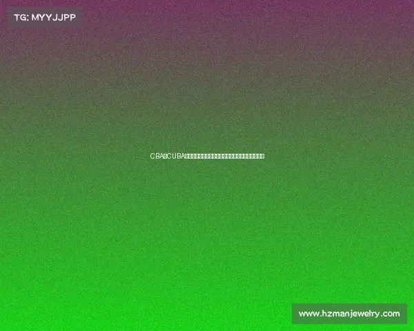 CBA与CUBA篮球联赛发展对比及其在中国篮球文化中的影响分析 CBA与CUBA篮球联赛发展对比及其在中国篮球文化中的影响分析